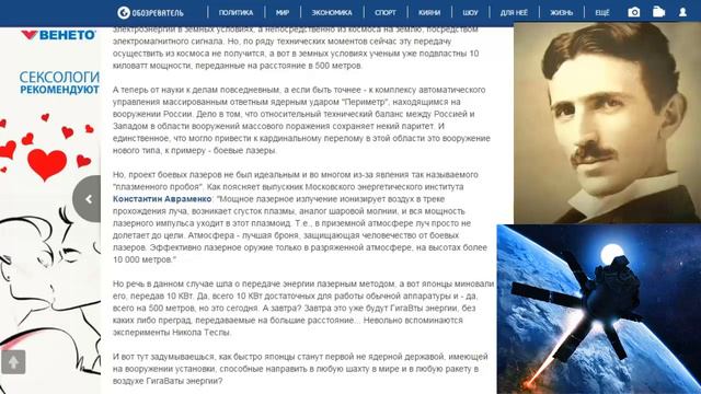Японцы на пути создания оружия нивелирующего ядерный потенциал России смотреть онлайн