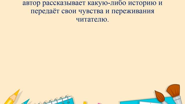 Русский язык. 4 класс. Уроки 121- 122. Художественный и нехудожественный тексты смотреть онлайн