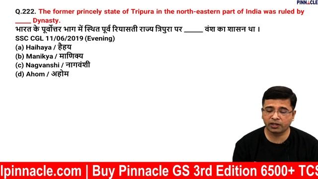 History | Tcs Mcq previous years | SSC CGL 2022 | Pinnacle General Studies 6500 chapter-wise book смотреть онлайн