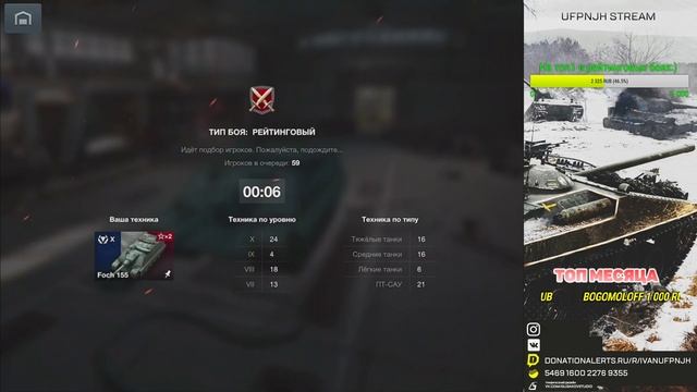 Играем в лучшем режиме игры! Борьба за топ1 РБ продолжается! | Wot Blitz смотреть онлайн