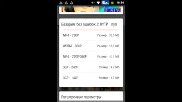 Как скачивать видео с YouTube на Android смотреть онлайн