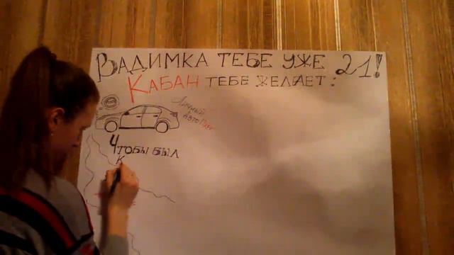 Видео поздравление! смотреть онлайн