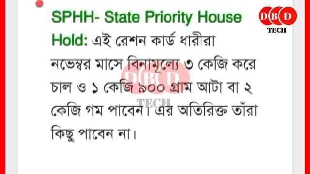 November Month Ration Benefits 2023 || New Ration Benefits 2023 || AAY, RKSY, SPHH || Ration News смотреть онлайн