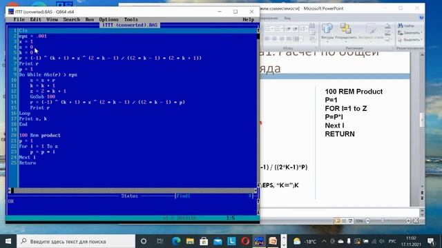Вычисление суммы бесконечного ряда (повышенной сложности) в QB64 смотреть онлайн
