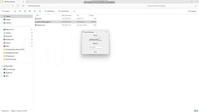 Python Excel отслеживание трек номеров Почта России смотреть онлайн