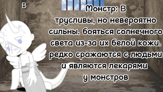 {Добро пожаловать в мир полный монстров и чудищ. Я капитал Афина} смотреть онлайн