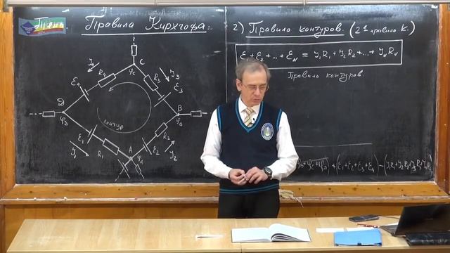 Урок 263. Правила Кирхгофа смотреть онлайн