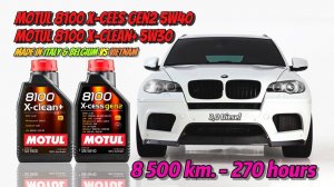 Motul 8100 X-Cees Gen2 5w40 и X-Clean+ 5w30 (ЕС vs Вьетнам и отработка из BMW, 270 моточасов).