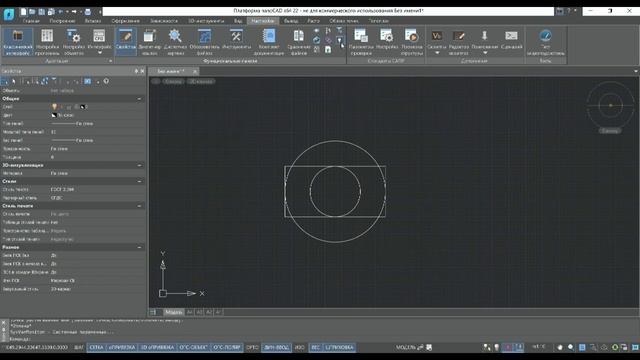 Обзор nanoCAD vs AutoCAD |11 Штриховки и размеры в отдельных слоях смотреть онлайн