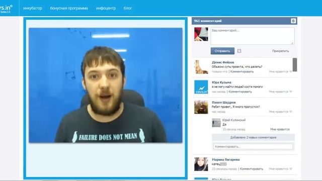 Открытый ВЕБИНАР. Бизес инкубатор Zevs 15.02.2014 смотреть онлайн