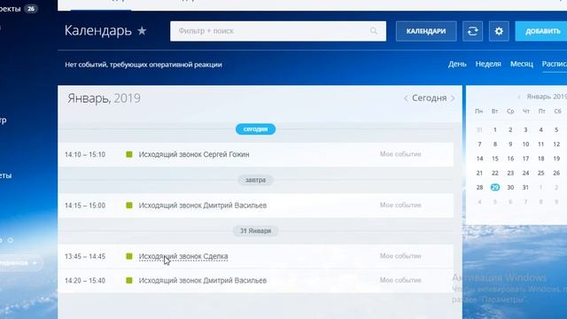 Как быстро посмотреть на какой день и к какому врачу записан пациент? смотреть онлайн