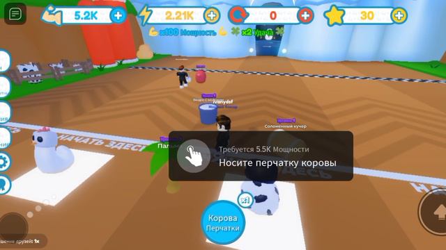 х100 симулятор перчаток В роблокс смотреть онлайн