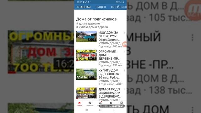 КАК КУПИТЬ ДОМ В ДЕРЕВНЕ? БЕЗ ПОСРЕДНИКОВ И РИЭЛТОРОВ ИЛИ СОМСИК.. ИДИ ЛЕСОМ КРЕАТИВНЫЙ РИЭЛТОР смотреть онлайн