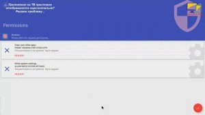 Приложения на ТВ приставке отображаются горизонтально? Решаем проблему...