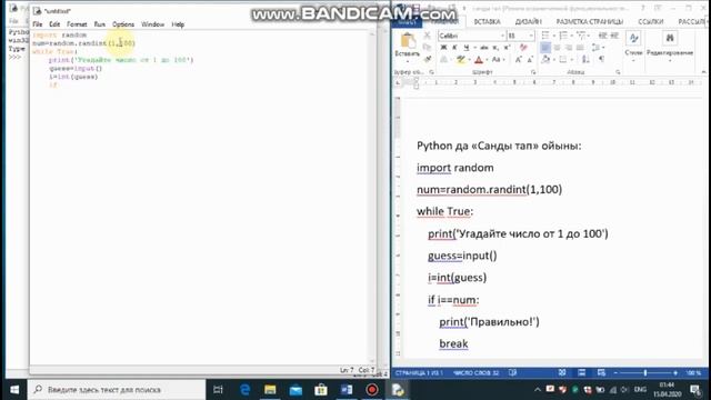 Тармақталу алгоритмдерін программалау смотреть онлайн