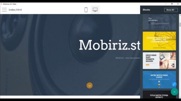 Mobirise 4 на русском. Обзор Mobirise 4 Beta - Mobiriz.Store