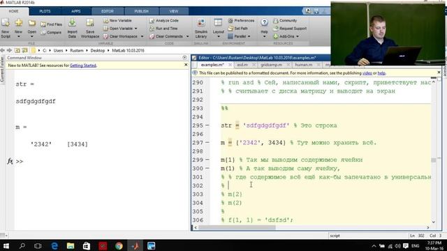 Лекция «Введение в MatLAB»
