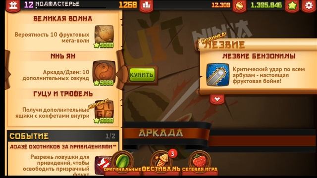 Обзор 3 клинков "Бензопила", "Золотой уголёк", "Против призраков" смотреть онлайн
