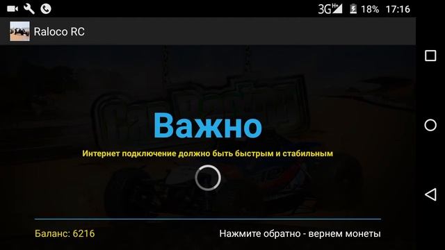 Как играть в raloco rc смотреть онлайн