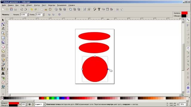 Уроки Inkscape: Как рисовать круги, эллипсы и дуги в Inkscape смотреть онлайн