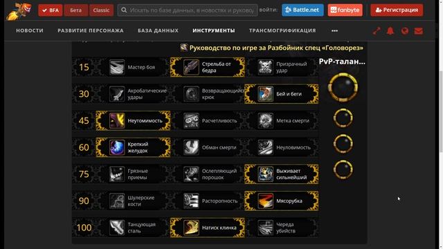 Гайд на ПИРАТА РОГУ WoW 8.3.7 (Разбойник "Головорез") смотреть онлайн