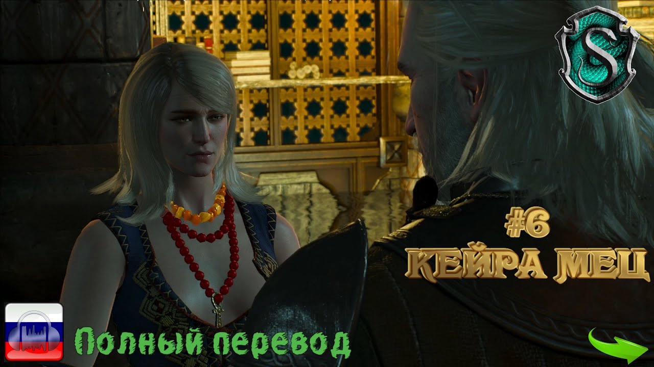 Ведьмак III. Дикая охота №6. Ведьмачка Кайра Мец (+ все известные допы и все dlc)