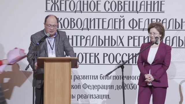 Ежегодное совещание руководителей библиотек — 2021. Торжественное подведение итогов конкурсов... смотреть онлайн