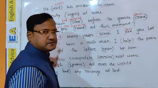 Right form of verbs খুব সহজ উপায়ে | English Grammar || Honours, Degree, Fazil, 7 College. смотреть онлайн