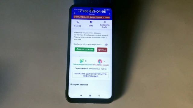 Не нравиться Google звонилка? что делать? Альтернатива есть! смотреть онлайн
