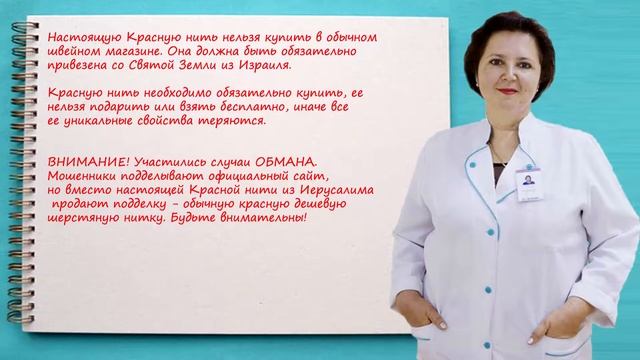 Как привлечь УДАЧУ и защитить себя от СГЛАЗА. Проверенный способ! Красная нить смотреть онлайн