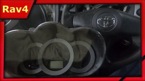 Снимаем ПАНЕЛЬ ПРИБОРОВ Toyota Rav4 третьего поколения