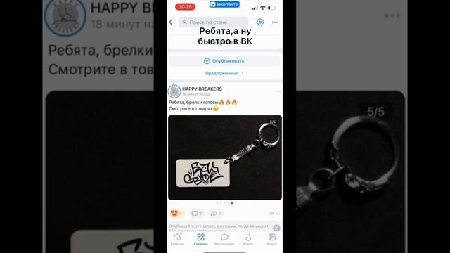 Брелки готовы?#tutorial#обучалка#брейкданс #breakdance#powermove#combo #повермув#dance#танец#брелки смотреть онлайн