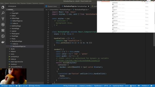 ReactJS #172 - Выполнил ревизию вопросов по reshadow смотреть онлайн