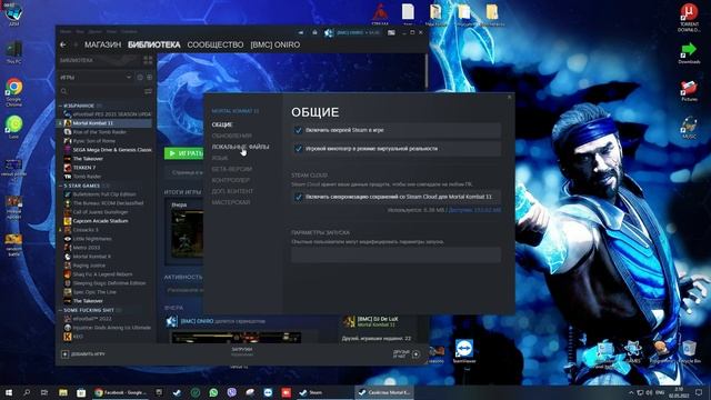 Как проверить целостность файлов в Стим (How verify the completeness of the file in Steam) смотреть онлайн