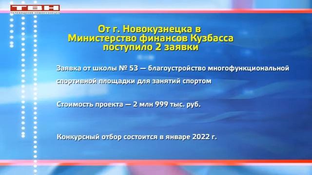 2 претендента от Новокузнецка смотреть онлайн