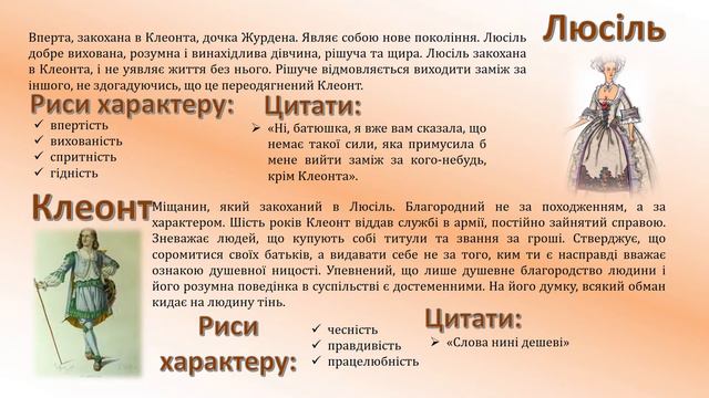 Мольєр. "Міщанин-шляхтич" смотреть онлайн
