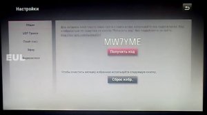 IPTV на Smart tv (VLC)