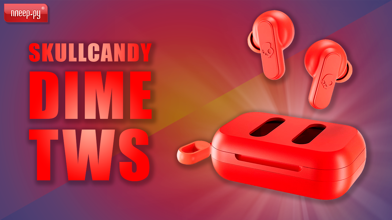 Обзор Skullcandy Dime TWS смотреть онлайн