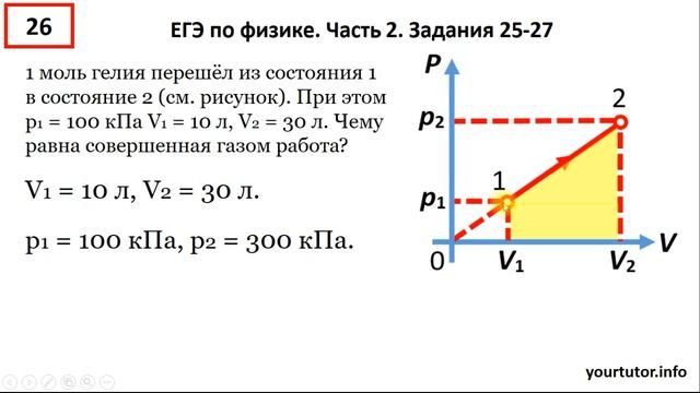 Разбор заданий 25-27 из ЕГЭ по физике смотреть онлайн