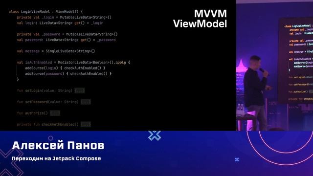 Алексей Панов — Переходим на Jetpack Compose смотреть онлайн