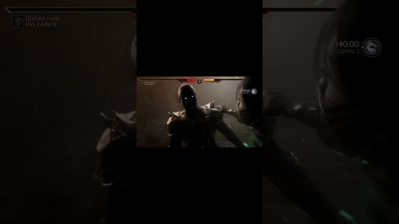mk11#top #gaming #врек #mk11 #shorts смотреть онлайн