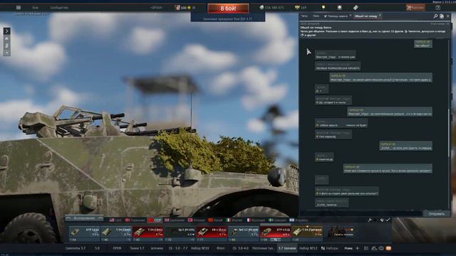 War Thunder. Мой стиль общения в чате по теме "ни о чем".. смотреть онлайн