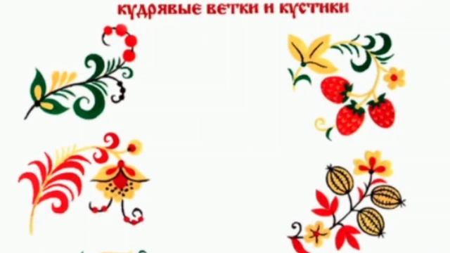 Образовательный видеоролик Хохлома смотреть онлайн