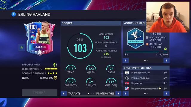 ОБЗОР ВСЁХ ИГРОКОВ АПОГЕИ ТРАНСФЕРА !! МОЯ РЕКОМЕНДАЦИЯ .. FIFA MOBILE 22