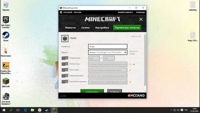 КАК ПОВЫСИТЬ ОЗУ В MINECRAFT!? смотреть онлайн