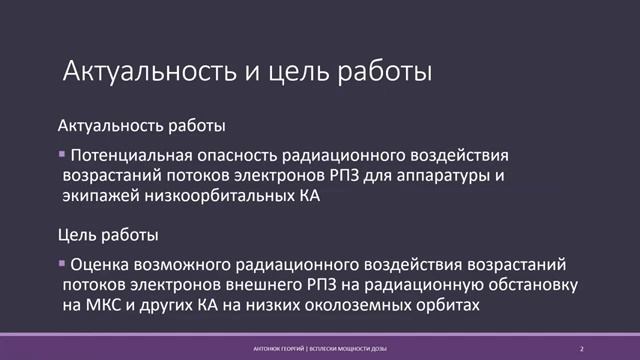 Секция «Солнечно-земная физика». День 2. 26 марта 2021 смотреть онлайн