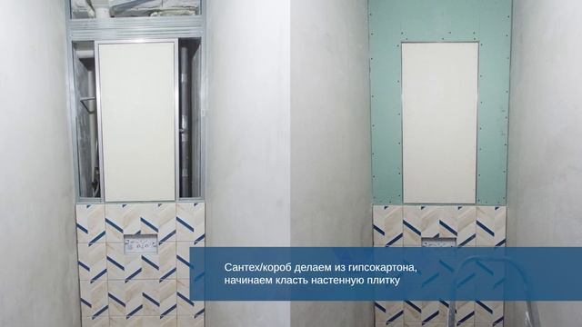 Ремонт ванной комнаты 170x170 и туалета в доме серии КОПЭ смотреть онлайн