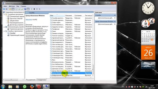 Как отключить обновления Windows 7 смотреть онлайн