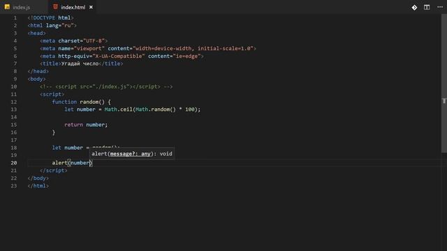 Знакомство с JavaScript #7 - Функции смотреть онлайн