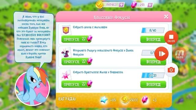 ПОЛУЧИЛА ЛУНЯШУ! УРАА! Принцесса Луна в игре MY LITTLE PONY (gameloft)! смотреть онлайн